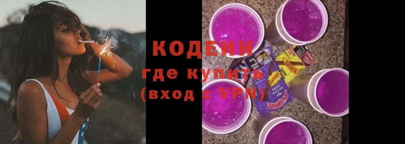 Кодеиновый сироп Lean Purple Drank  закладки  Елизово 